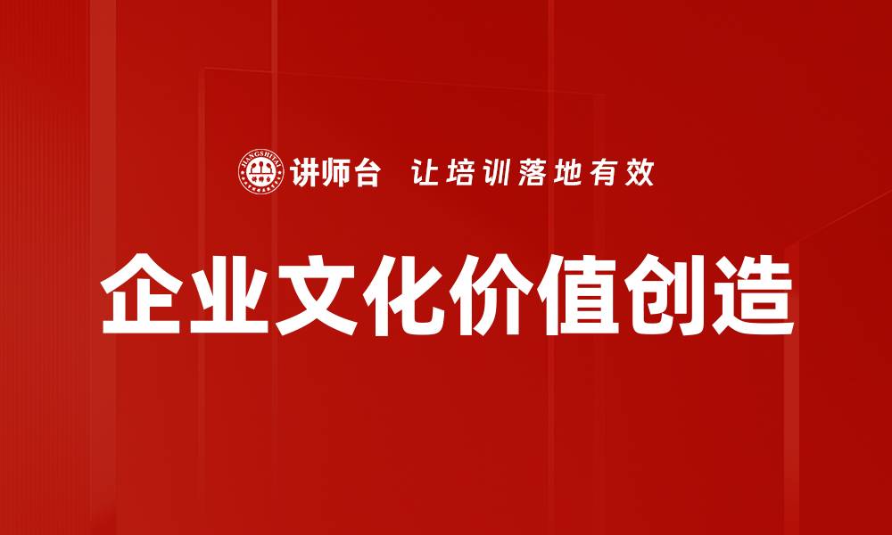 文章企业文化实践提升团队凝聚力的有效策略的缩略图