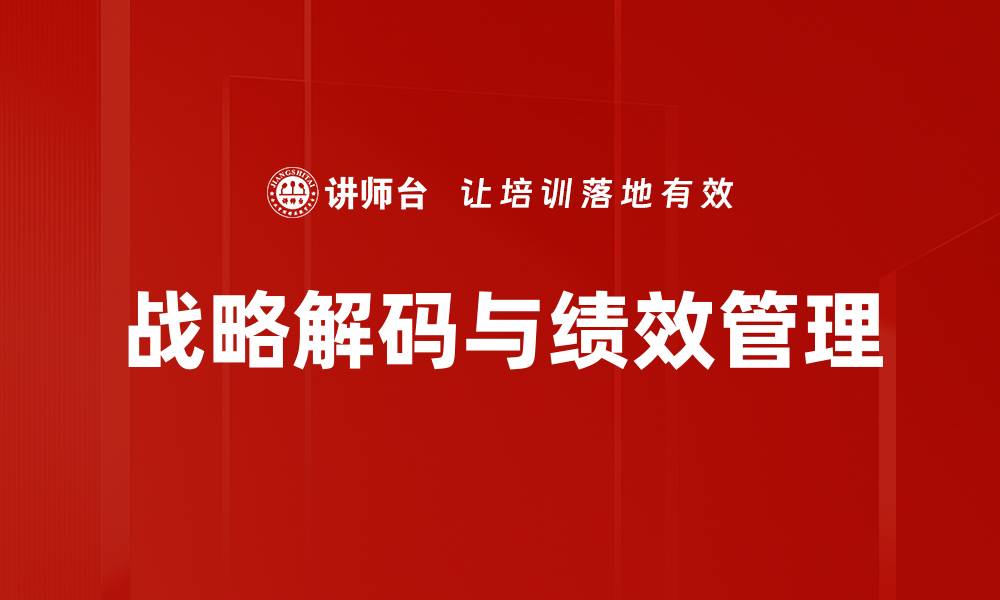 文章提升组织建设效率的关键策略与方法的缩略图