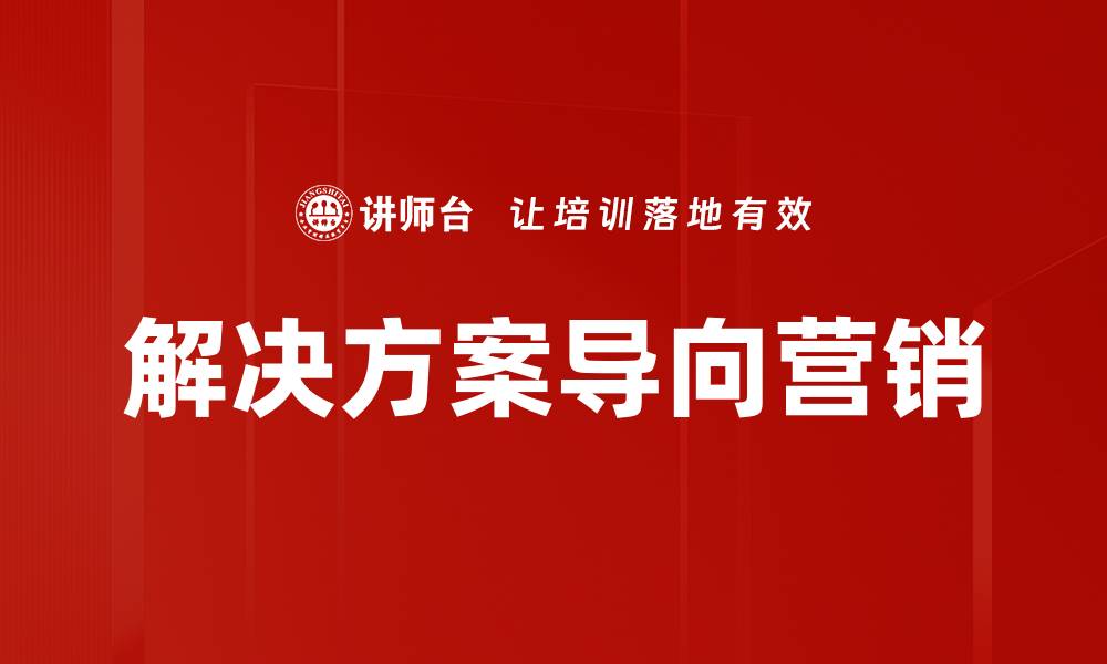 文章市场营销转型：如何抓住新时代的机遇与挑战的缩略图