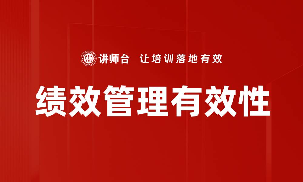 文章提升员工满意度的有效策略与实践指南的缩略图