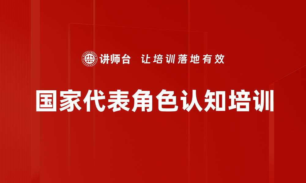 文章提升企业竞争力的人才管理实践秘诀的缩略图