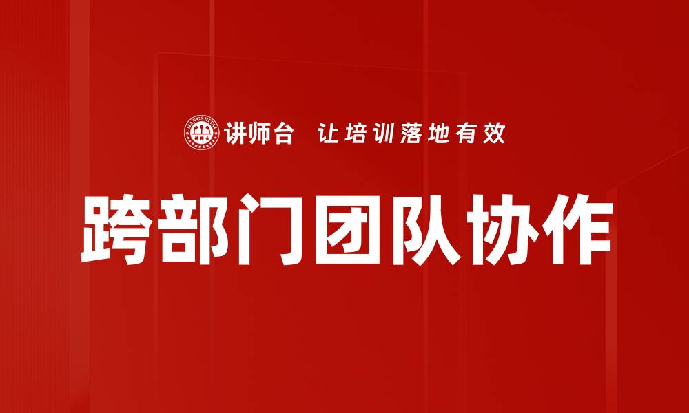 文章管理者思维转变：提升团队绩效的关键策略的缩略图