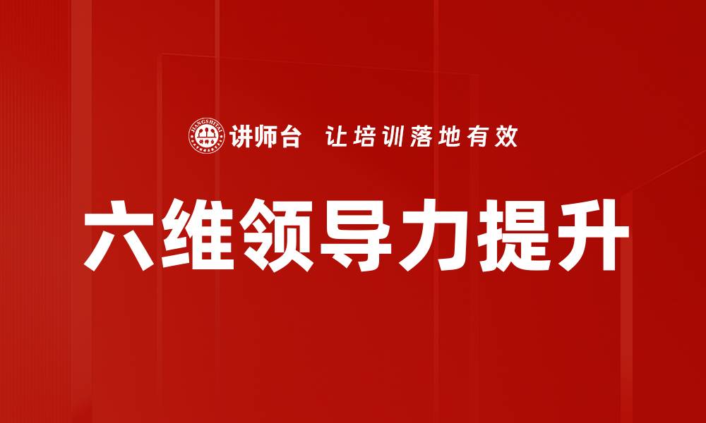 文章新晋经理角色必备技能与成长路径解析的缩略图