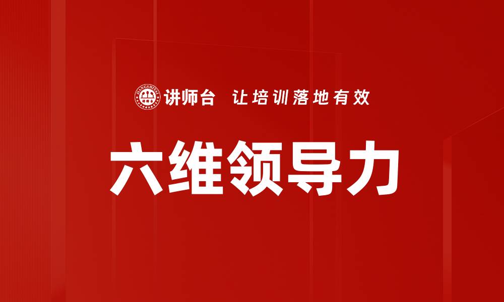 文章新晋经理角色：从新手到领导力提升的关键之路的缩略图