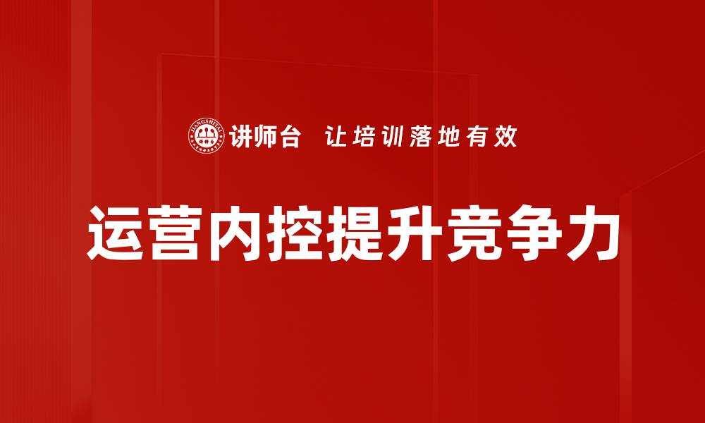 文章提升企业竞争力的战略实施关键要素解析的缩略图