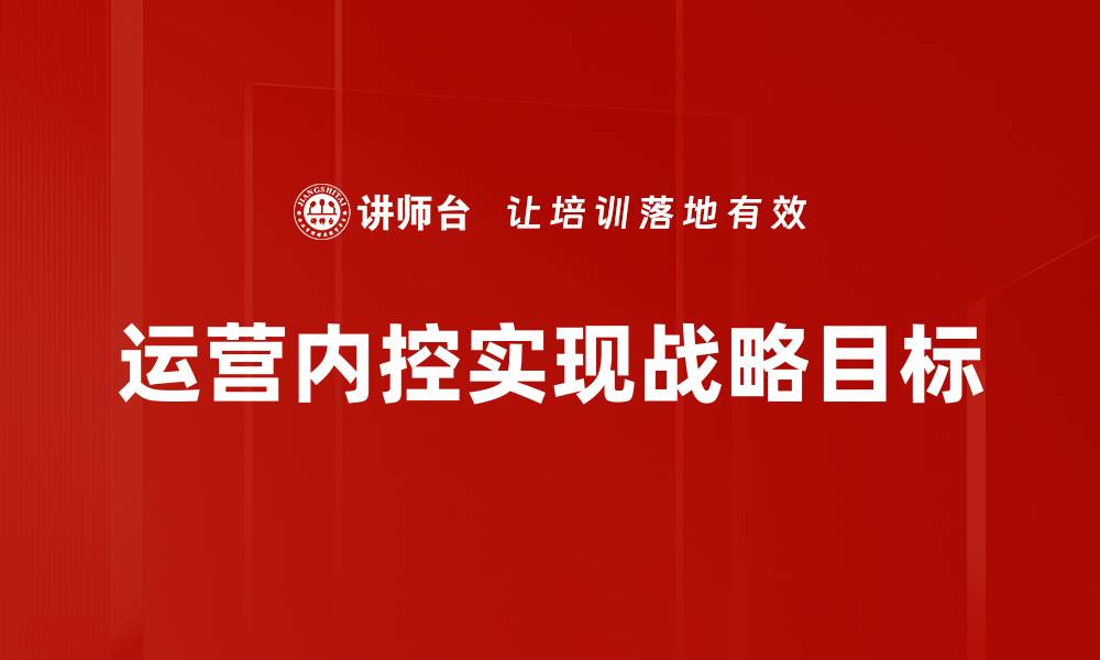 文章有效推动战略实施的关键要素分析的缩略图