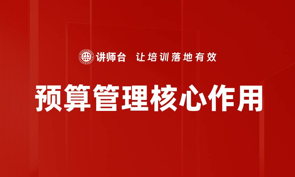 文章提升企业竞争力的战略执行关键要素的缩略图