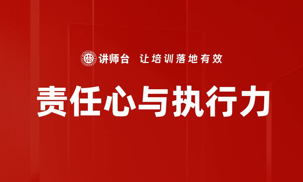 文章掌握高效执行策略实现目标突破与团队协作的缩略图