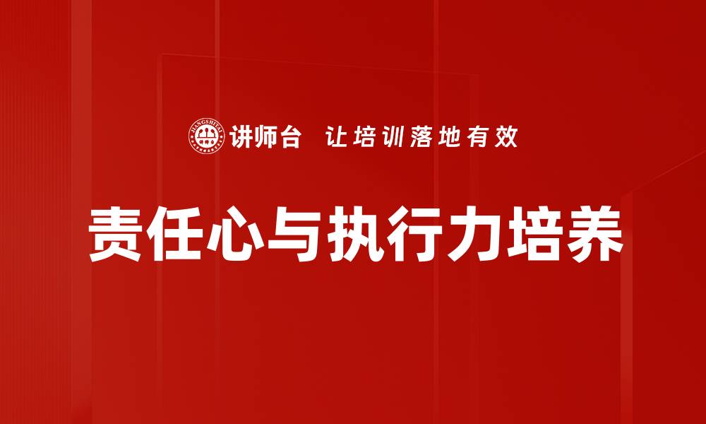 文章提升职业素养的有效方法与实践技巧的缩略图