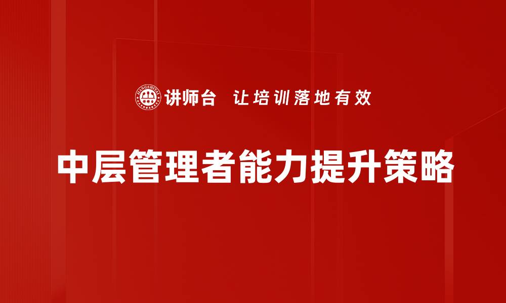 文章提升工作效率的管理工具推荐与技巧的缩略图