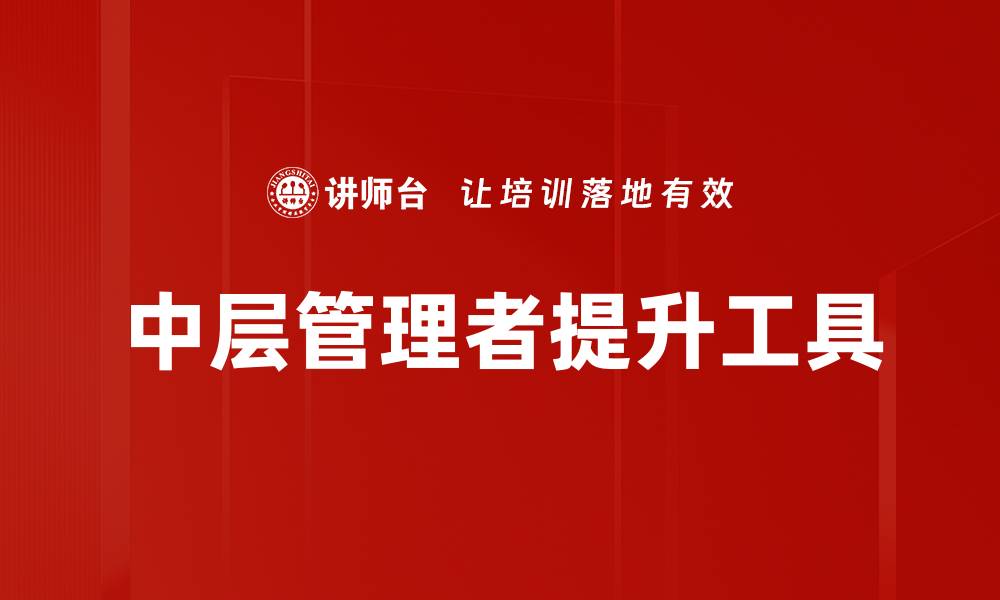 文章提升工作效率的最佳管理工具推荐的缩略图