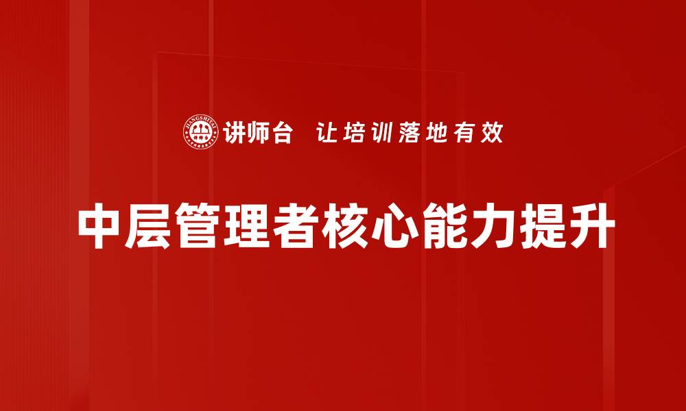 文章管理者角色认知对团队绩效的影响分析的缩略图