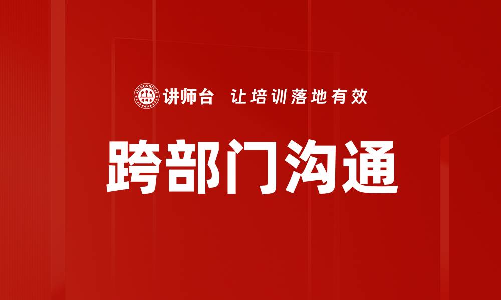 文章共同解决问题的最佳策略与实用方法的缩略图