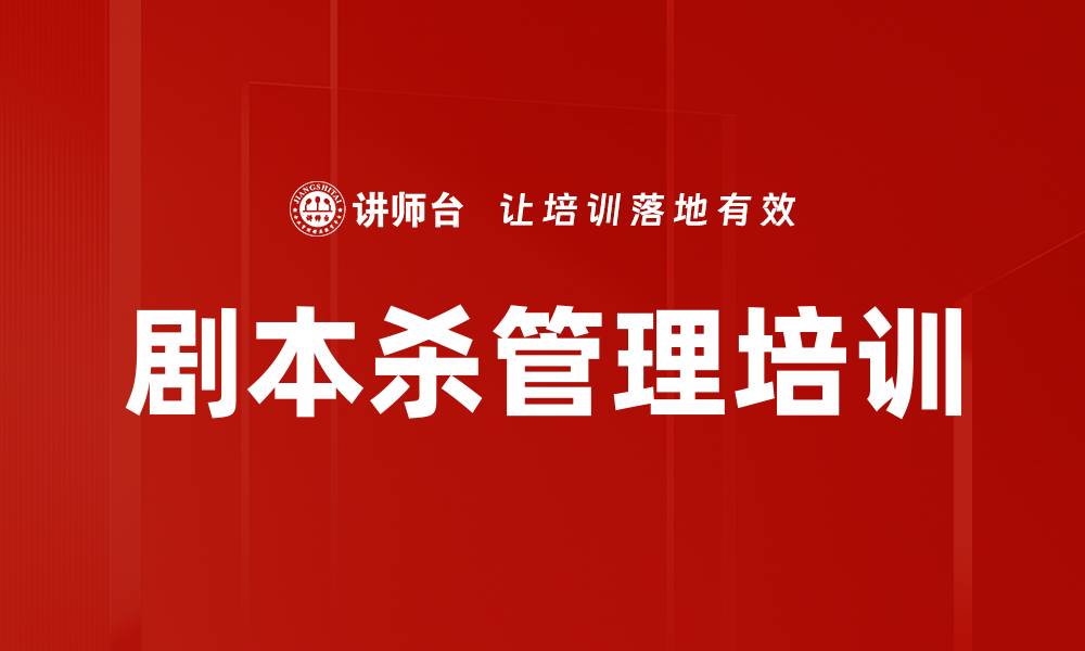 文章提升团队效能的管理培训技巧分享的缩略图