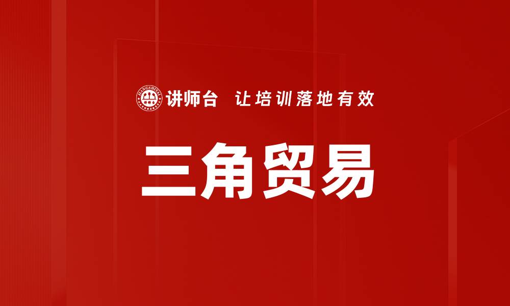 文章提升项目成功率的沙盘背景应用解析的缩略图