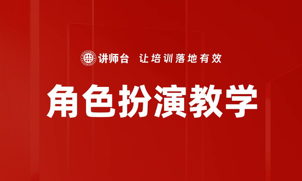 文章提升角色扮演体验的五个实用技巧与建议的缩略图