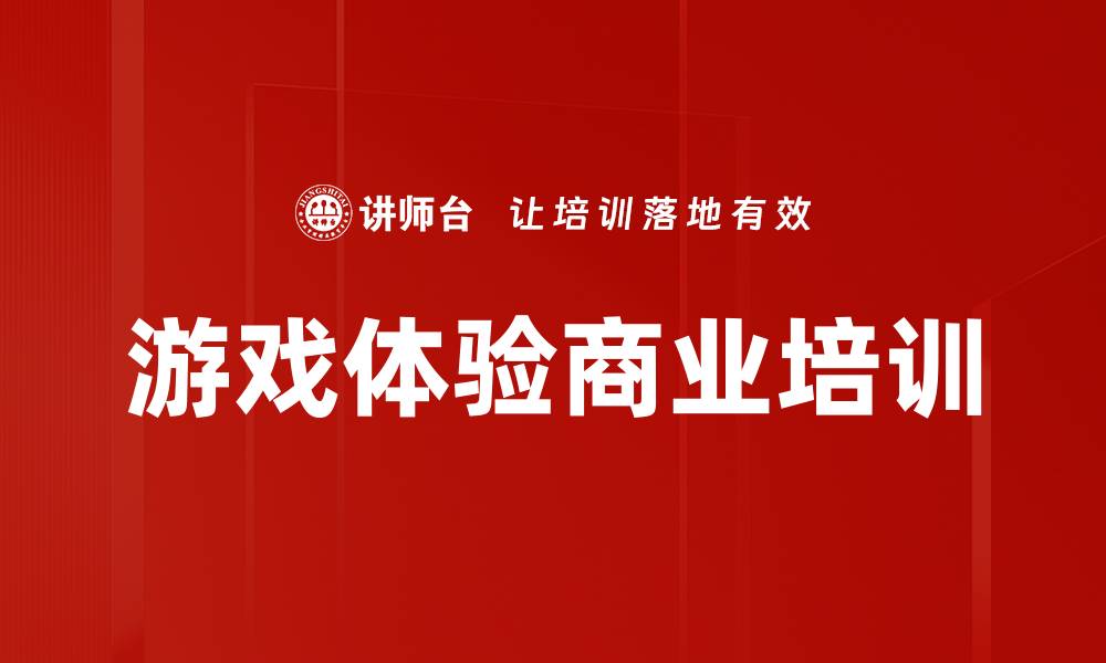 文章提升游戏体验的五大关键技巧与建议的缩略图