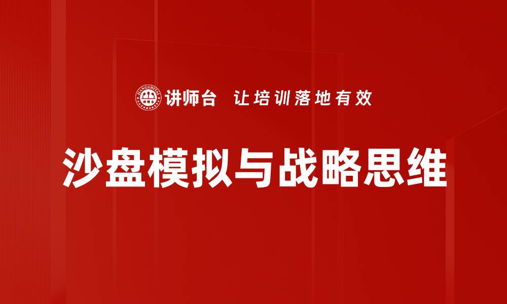 文章课程复盘：提升学习效果的关键策略与方法的缩略图