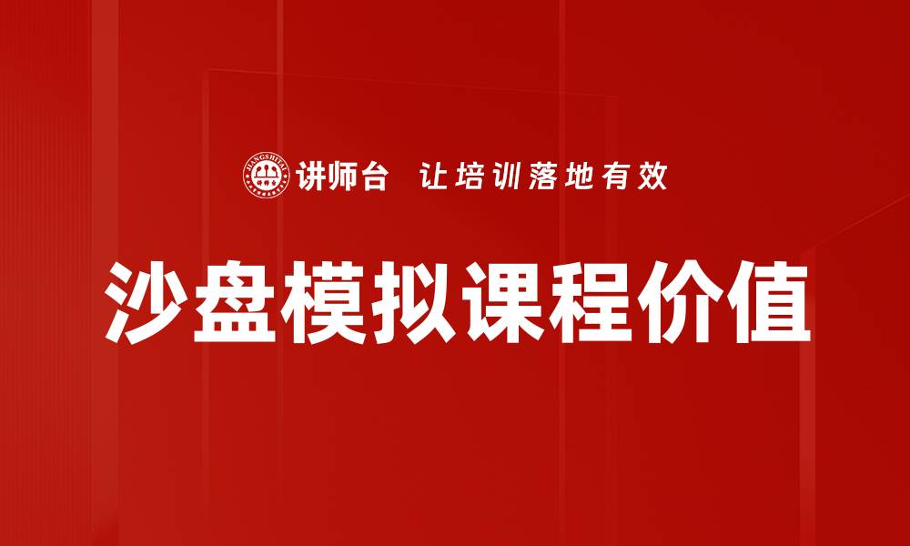 文章提升组织绩效的关键策略与实践分享的缩略图