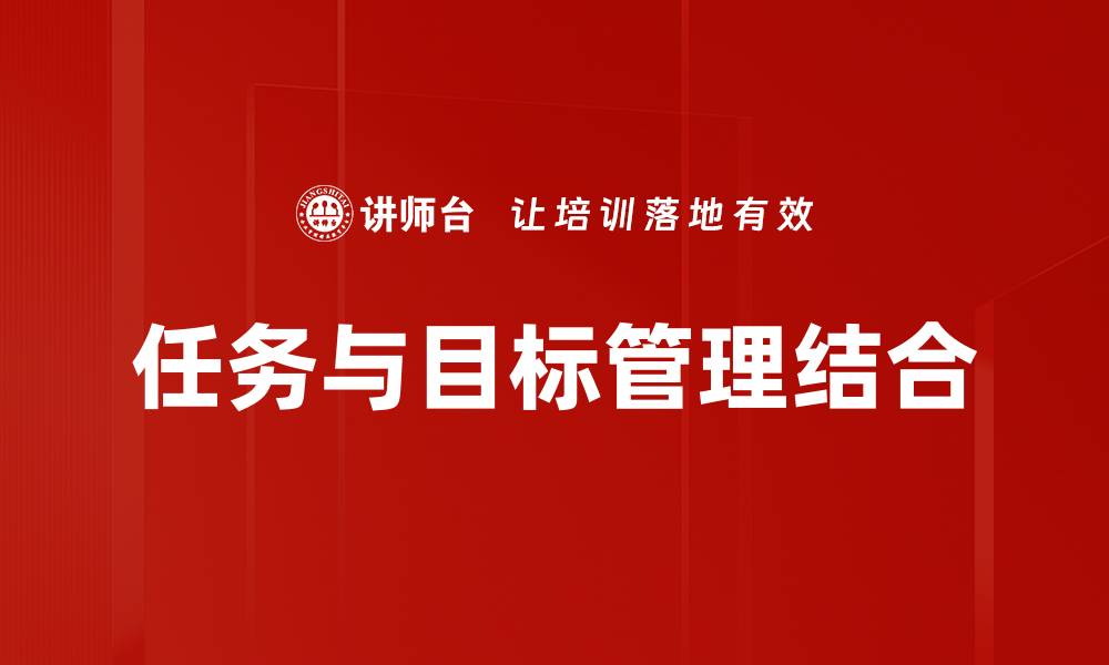 文章高效任务管理技巧助你提升工作效率的缩略图