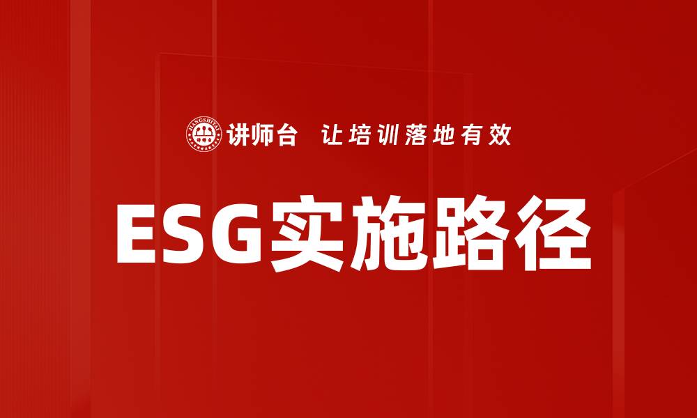 文章企业社会责任助力可持续发展与品牌价值提升的缩略图