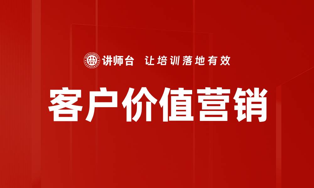 文章市场营销理论的核心要素与实践应用探讨的缩略图