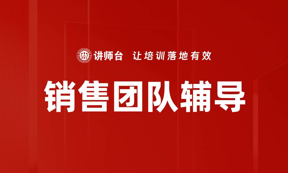 文章销售技巧实战演练：提升业绩的必备秘籍的缩略图