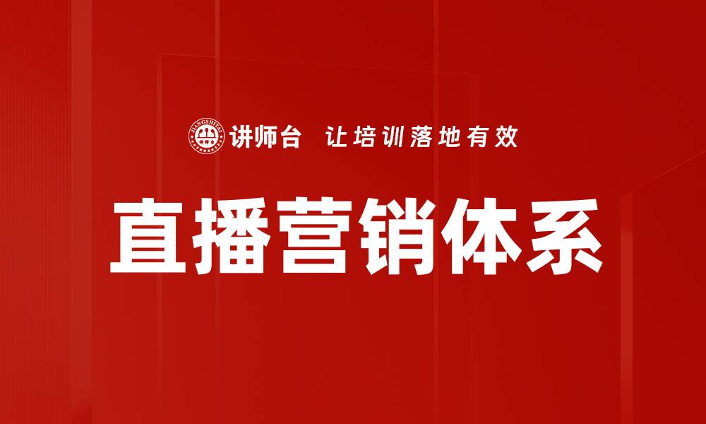 文章私域转化技巧揭秘：提升客户粘性与销售业绩的方法的缩略图