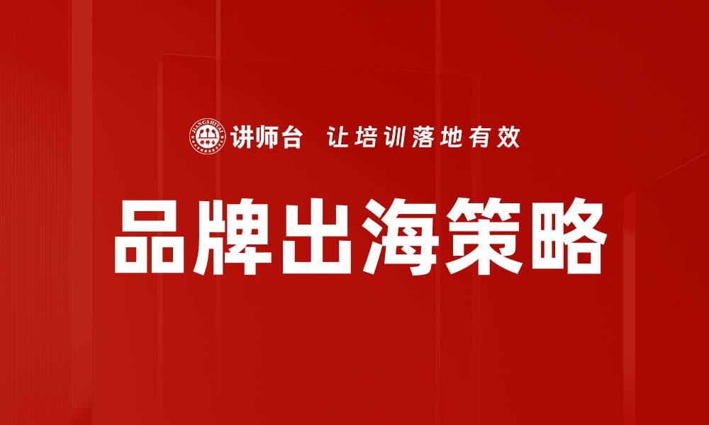 文章品牌营销策略：如何提升市场竞争力与客户忠诚度的缩略图