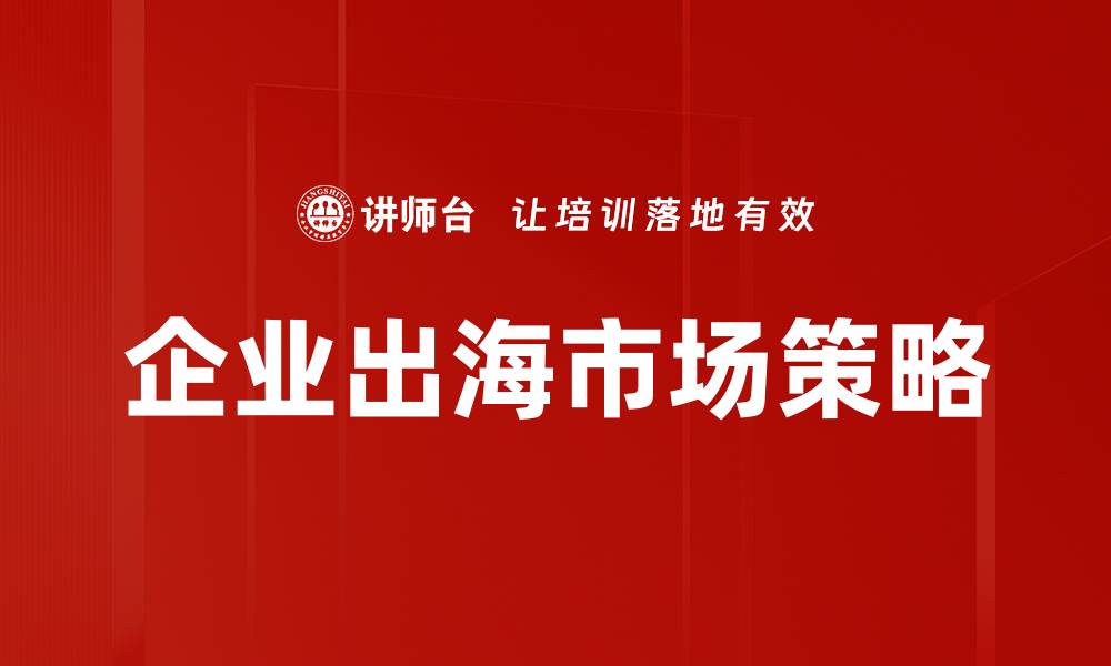 文章全球化趋势分析：解读未来经济发展的新动向的缩略图