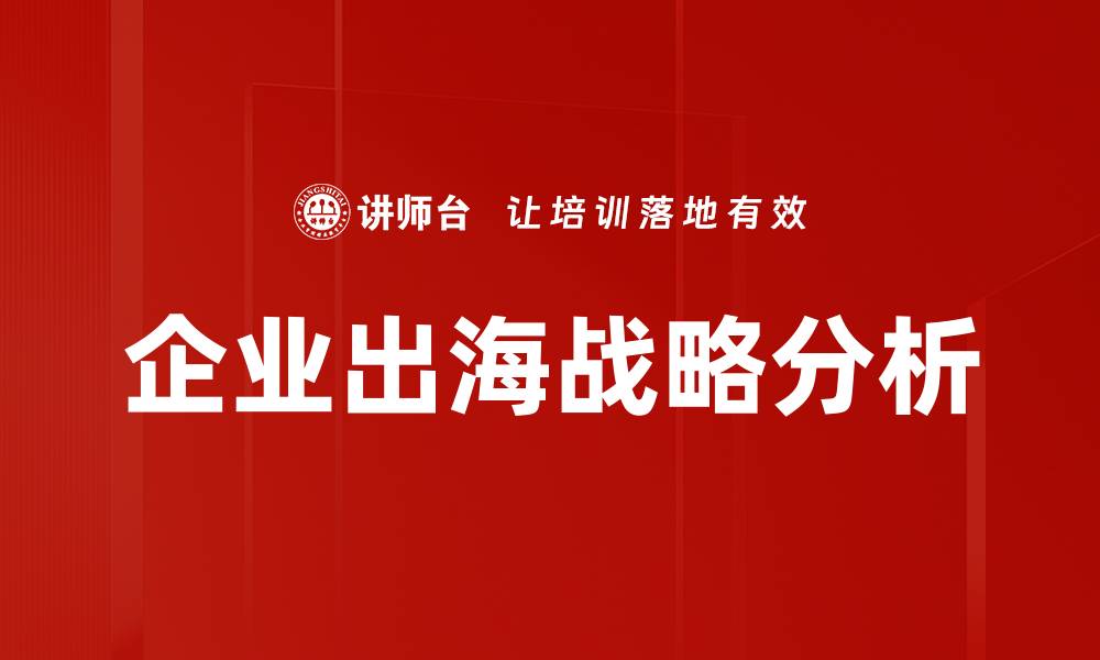 文章全面解析SWOT分析助力企业战略制定的缩略图