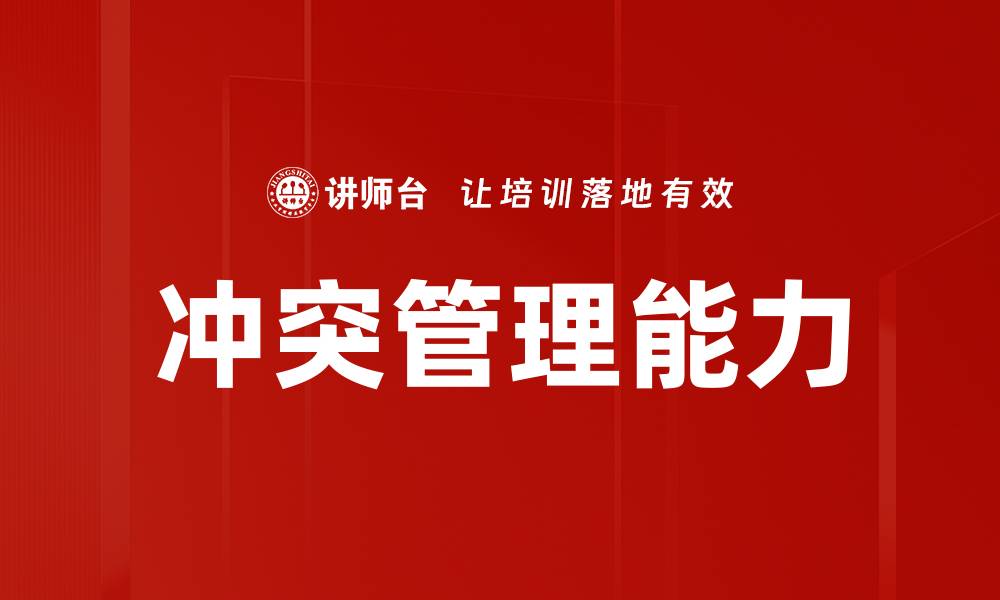 文章提升团队协作方法，助力项目高效成功的缩略图