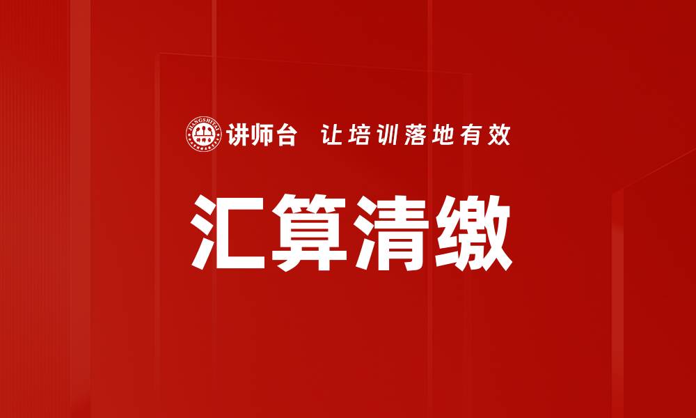 文章提升企业财务管理效率的关键策略解析的缩略图