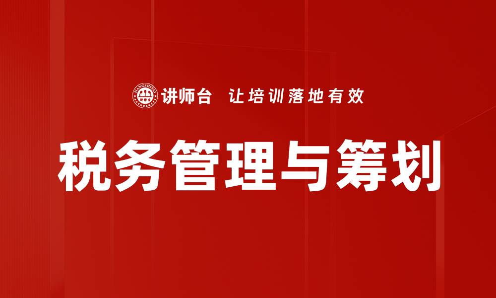 文章提升企业发展潜力的合规环境建设策略的缩略图