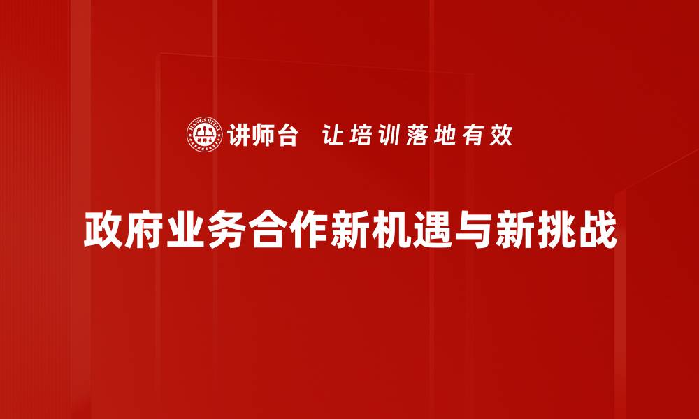 文章数字经济合作助力全球经济新发展模式的缩略图