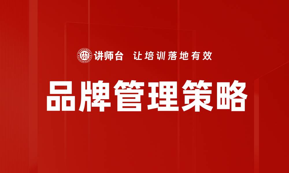 文章有效市场分析策略助力企业精准决策的缩略图