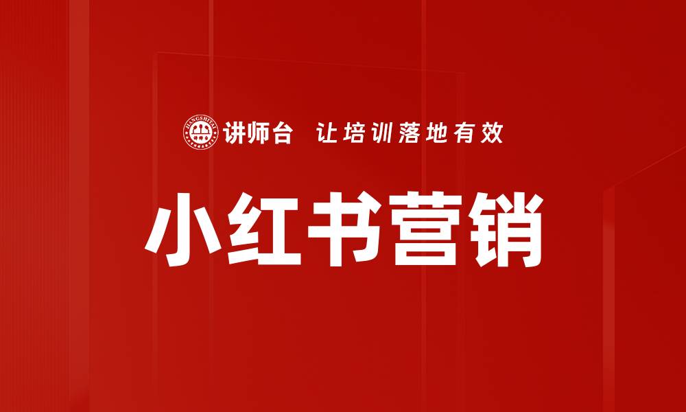 文章新媒体获客策略：提升品牌曝光与客户转化率的方法的缩略图