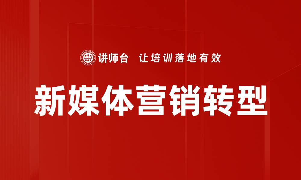 文章有效营销策略提升品牌影响力的秘诀的缩略图