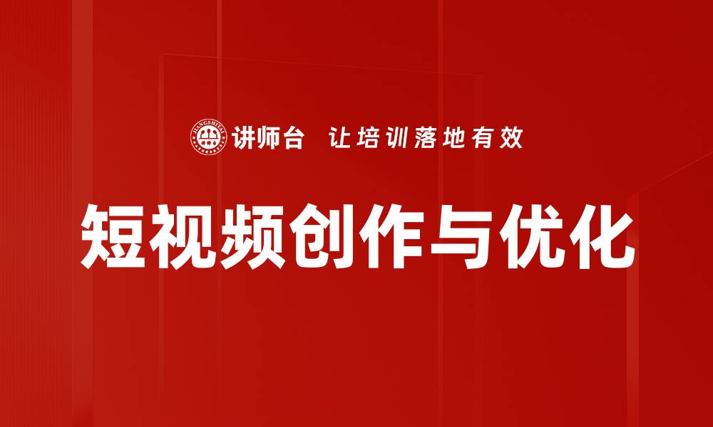 文章数据分析与优化助力企业智能决策提升效率的缩略图