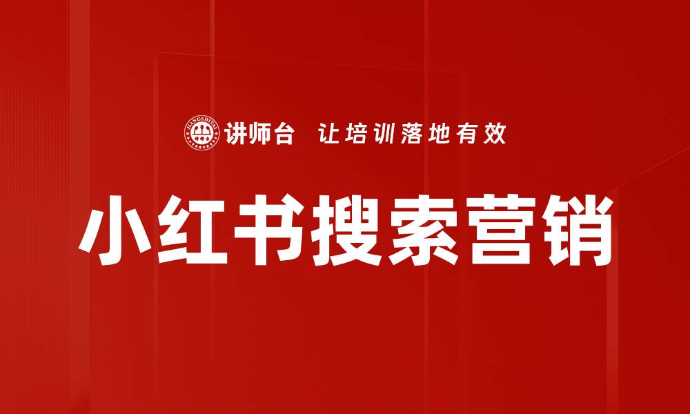 文章内容营销规划的关键策略与实用技巧解析的缩略图