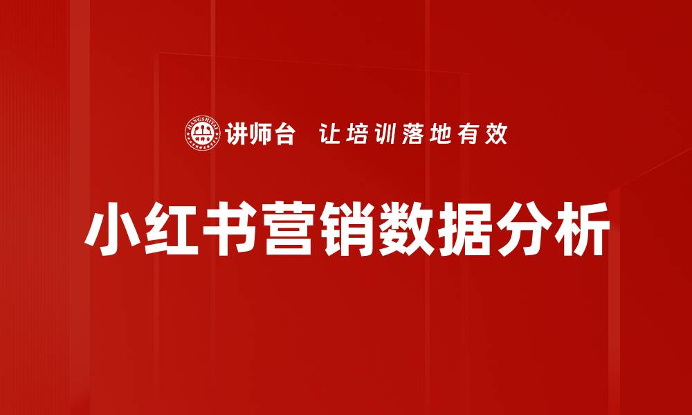 文章提升决策效率的数据分析工具推荐与使用指南的缩略图