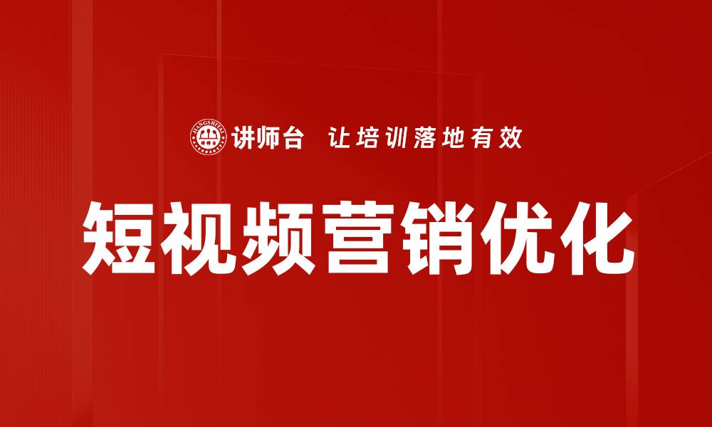 文章掌握内容优化方法提升网站搜索排名技巧的缩略图