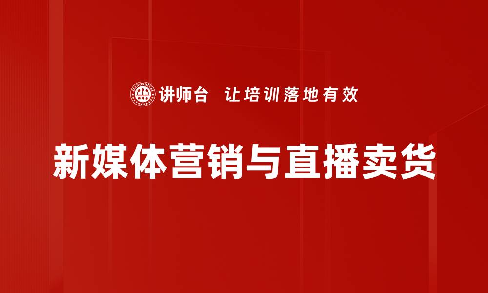 文章提升销售转化率的5大有效策略与技巧的缩略图