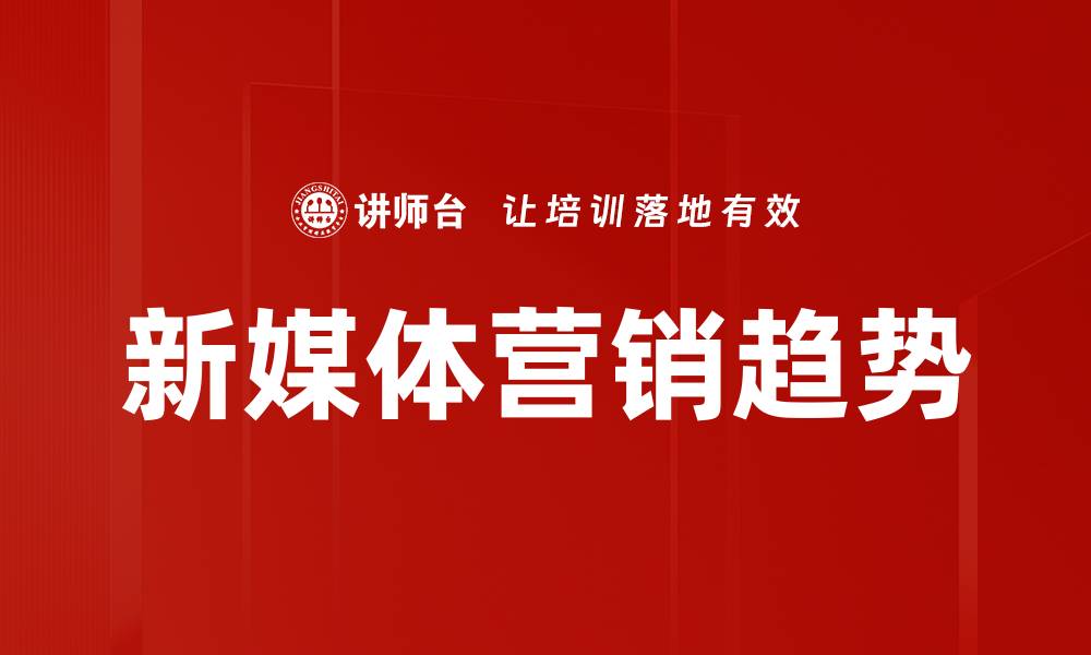 文章私域流量运营的成功秘诀与实用策略分享的缩略图