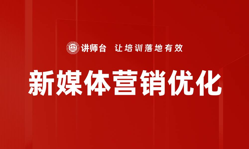 文章提升转化率的营销链路优化技巧分享的缩略图