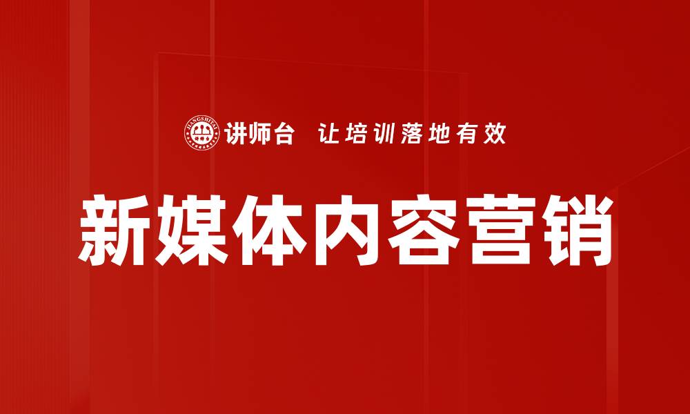 文章内容营销方法：提升品牌影响力的有效策略的缩略图