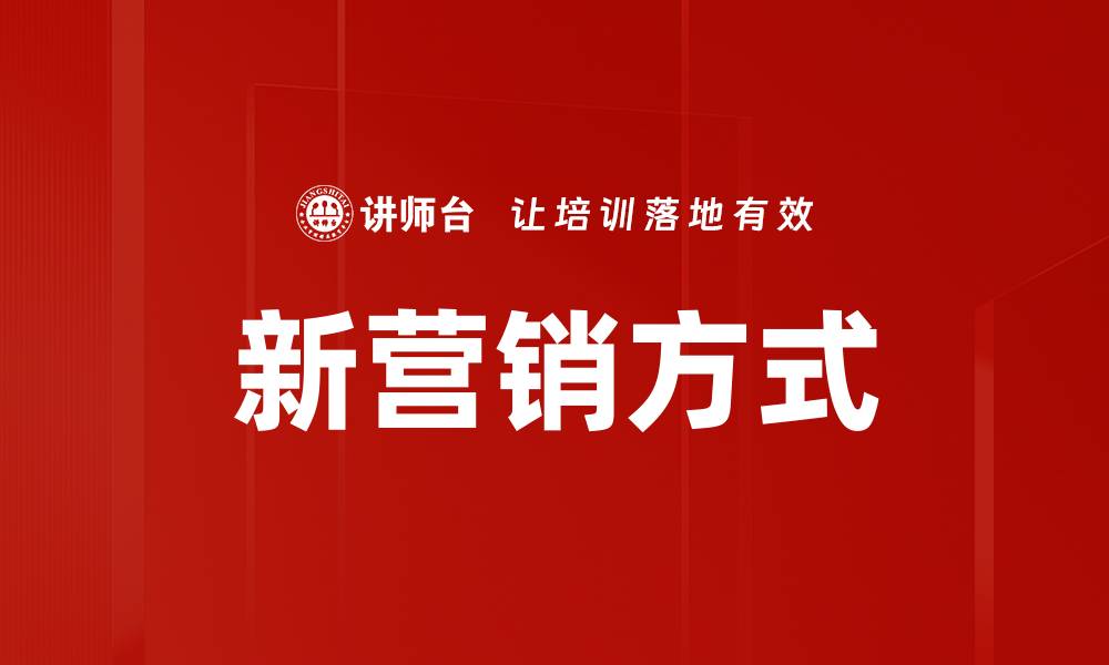 文章企业获客新策略：提升转化率的实用技巧的缩略图