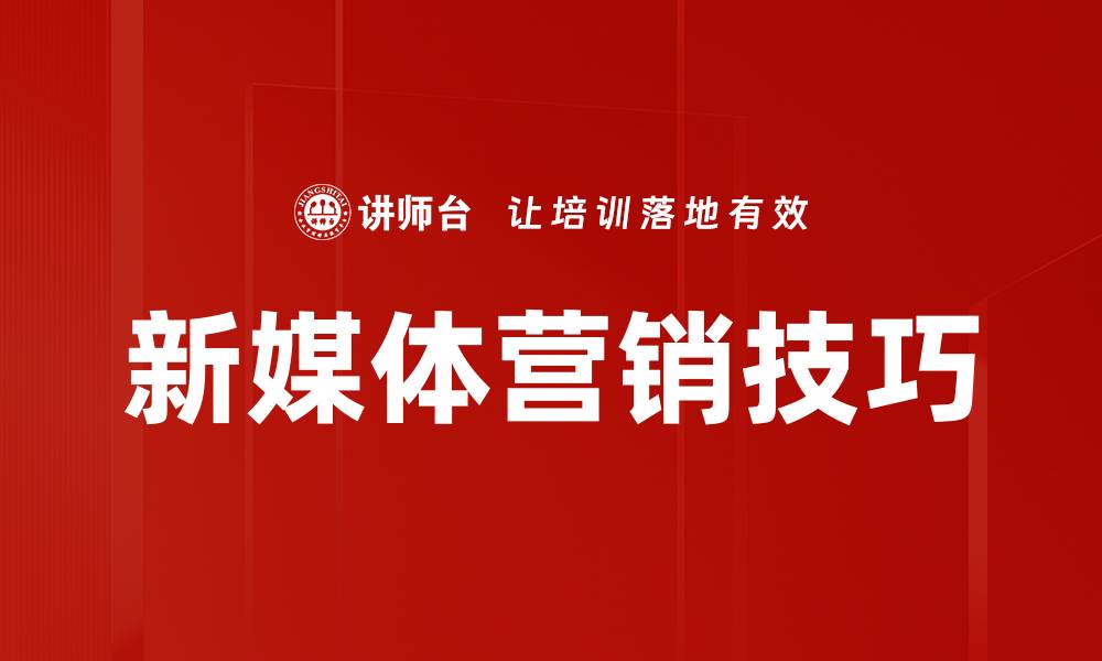 文章掌握爆款选题技巧，轻松打造热门内容秘诀的缩略图