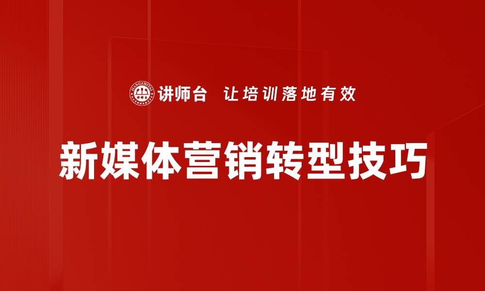 文章提升账号运营技巧的实用指南与策略分享的缩略图