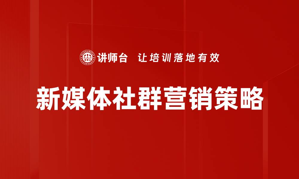 文章实体店获客策略揭秘，助力业绩翻倍的有效方法的缩略图